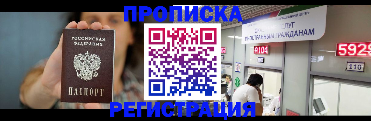 прописка для военкомата в Ворсме