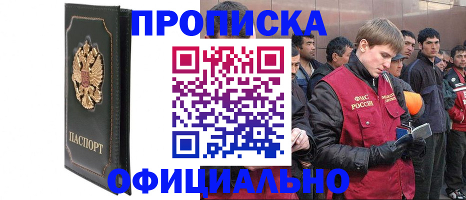 временная регистрация 2025 в Ворсме