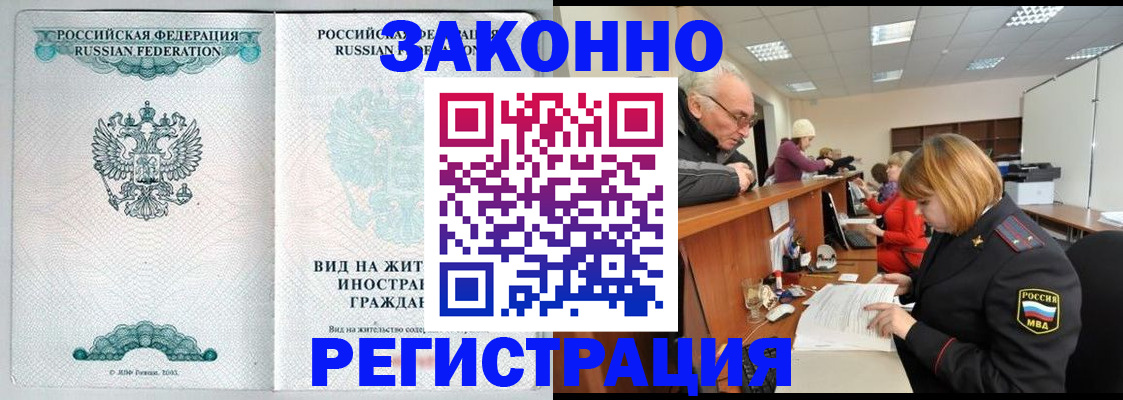 прописка поиск в Ворсме