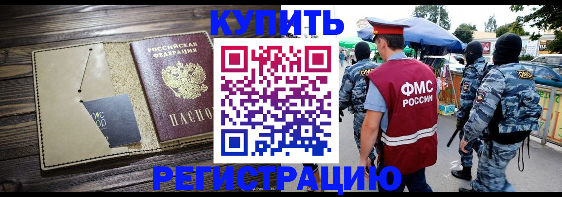 прописка штамп в Ворсме