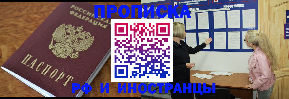 миграционный учет в Ворсме